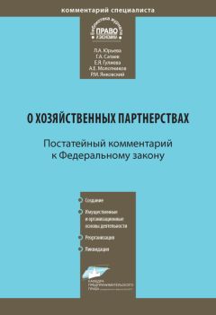 В. Вайпан - Настольная книга адвоката: постатейный комментарий к Федеральному закону об адвокатской деятельности и адвокатуре