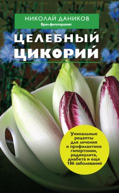 Илья Мельников - Питание при атеросклерозе и других болезнях сердечно-сосудистой системы