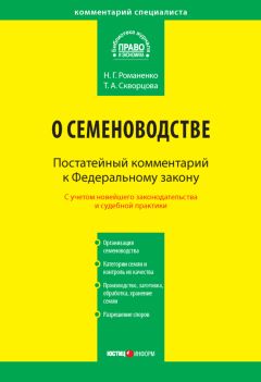 Андрей Кирилловых - Комментарий к Федеральному закону «Об обязательном страховании гражданской ответственности владельца опасного объекта за причинение вреда в результате аварии на опасном объекте» (постатейный)