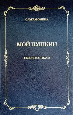 Ольга Арефьева - Одностишия (сборник)