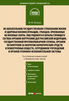 Андрей Кирилловых - Комментарий к Федеральному закону от 7 ноября 2000 г. №136-ФЗ «О социальной защите граждан, занятых на работах с химическим оружием» (постатейный)