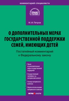 Михаил Петров - Монетизация льгот