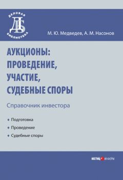 Николай Рогожин - Судебная практика по спорам в сфере исполнительного производства. Сборник судебных актов с комментариями