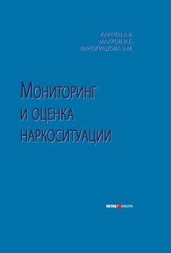 Игорь Махров - Мониторинг и оценка наркоситуации