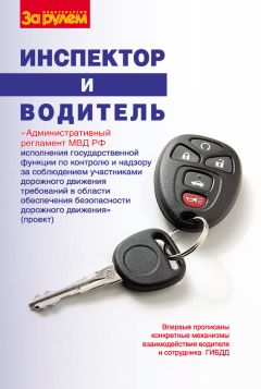  Коллектив авторов - Устав патрульно-постовой службы милиции общественной безопасности