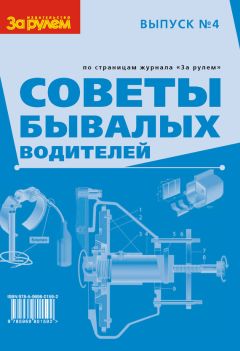 Юрий Гейко - Легкий способ бросить дурить. За рулем