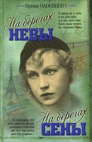 Янкелика Сушкова-Ирина - Цимус-цимес по-московски и канавински