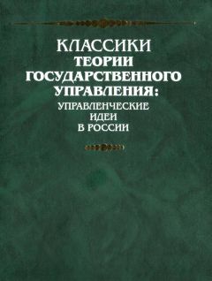  Филофей - Послание Великому князю Василию