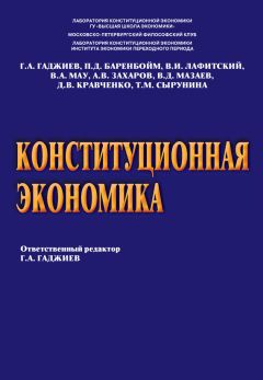 Майкл Соснин - Ответственность в международном праве. Alternation of generations