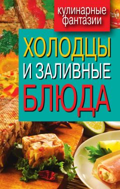 В. Кугаевский - Карри. Имбирь: Специи в кулинарии