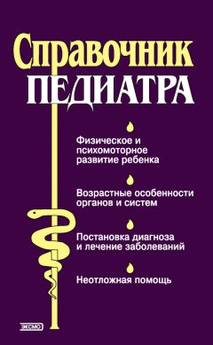  Коллектив авторов - Полный медицинский справочник диагностики