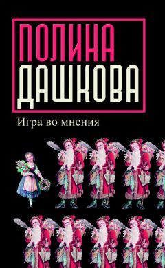 Эстер Кей - Сны раби Хаима Виталя
