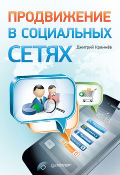 Владимир Молодов - Жми на деньги! Активные продажи в социальных сетях