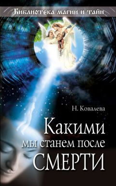 Лариса Секлитова - Откуда приходит истинное Знание. Предсказание будущего и контакты с Высшими силами