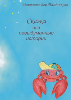 Михаил Левитин - Про то, как Вакса гуляла-гуляла, гуляла-гуляла