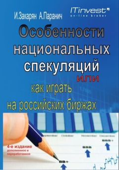 Джастин Грегори-Вильямс - Торговый хаос: Увеличение прибыли методами технического анализа