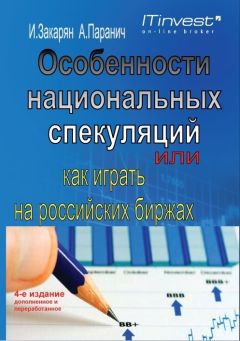 Джон Мэрфи - Межрыночный анализ. Принципы взаимодействия финансовых рынков