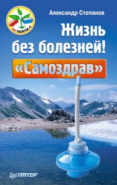 Марк Жолондз - Новый взгляд на гипертонию: причины и лечение. 4 сенсации Жолондза