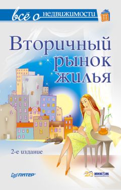 Борис Ильин - Защита прав владельцев недвижимости при реконструкции