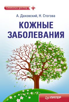 Глеб Погожев - Лечение сердечно-сосудистой системы по Болотову