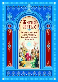  Коллектив авторов - Приход № 10 (сентябрь 2014). Рождество Богородицы