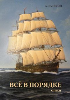 Юрий Иванов-Скобарь - Хронология обстоятельств. Стихи