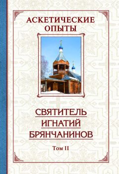 Владимир Зоберн - Будущая загробная жизнь: Православное учение