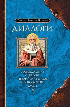 Палладий  - Лавсаик, или Повествование о жизни святых и блаженных отцов