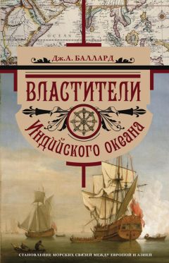 Ольга Грейгъ - Призрак океана, или Адмирал Колчак на службе у Сталина