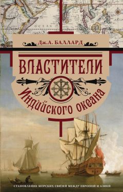 Борис Акунин - Между Европой и Азией. История Российского государства. Семнадцатый век (адаптирована под iPad)