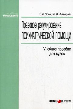 Наталия Дзеружинская - Диагностика, военно-врачебная экспертиза и принципы оказания помощи при расстройствах личности: методическое пособие