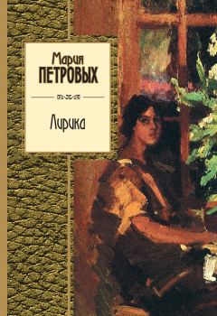 Борис Пастернак - Лирика (сборник)