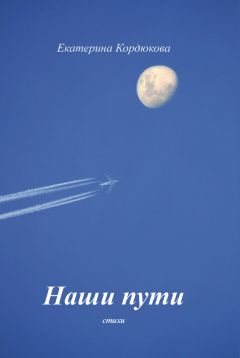 Николас Кежуал - Время. Автобиографическая новелла автора