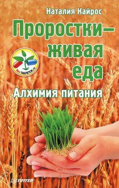 Дмитрий Абрамов - Совместимость золотого уса с продуктами питания