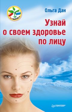Ольга Климова - Живица Земная. Советы и рецепты от известного травника