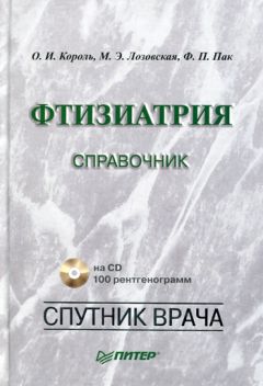  Коллектив авторов - Диффузные болезни соединительной ткани