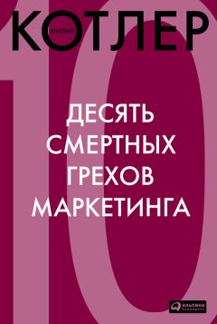 Сергей Туркин - Как выгодно быть добрым. Сделайте свой бизнес социально ответственным