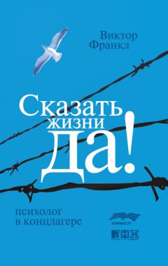 Елизавета Киллер - Философия жизни. В стихах