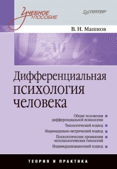 Игорь Добряков - Перинатальная психология