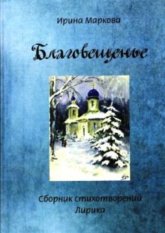 Алёна Жилкина - В предчувствии осени