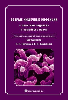 Марина Краснова - Полный справочник санитарного врача