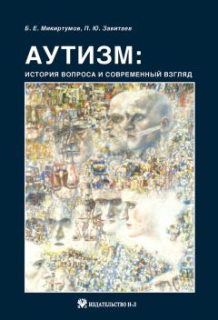 Людмила Белецкая - Аутоиммунная пузырчатка. От истоков развития до наших дней