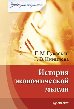 Татьяна Тимошина - Экономическая история России: учебное пособие