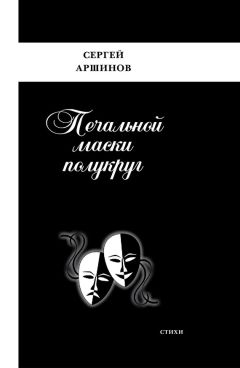 Валентина Островская - Астрология в стихах