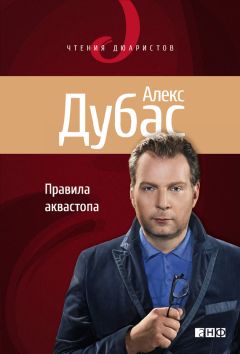 Станислав Смелянский - Полеты над вечностью