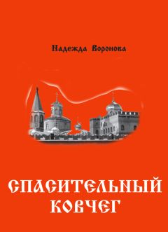 Константин Стерликов - Ковчег Аджимушкая. поэмы