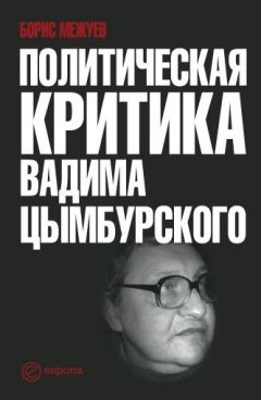 Борис Соколов - Ванга. Величайшая пророчица ХХ века