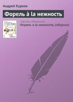 Кайл Иторр - Путь златой секиры