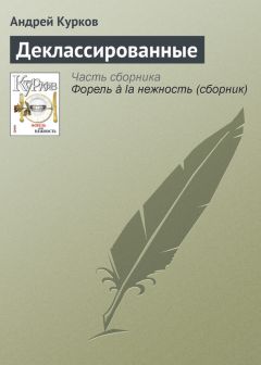 Андрей Усачев - Путешествие на айсберге