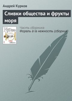 Андрей Мадов - Довлатов на Дошираке